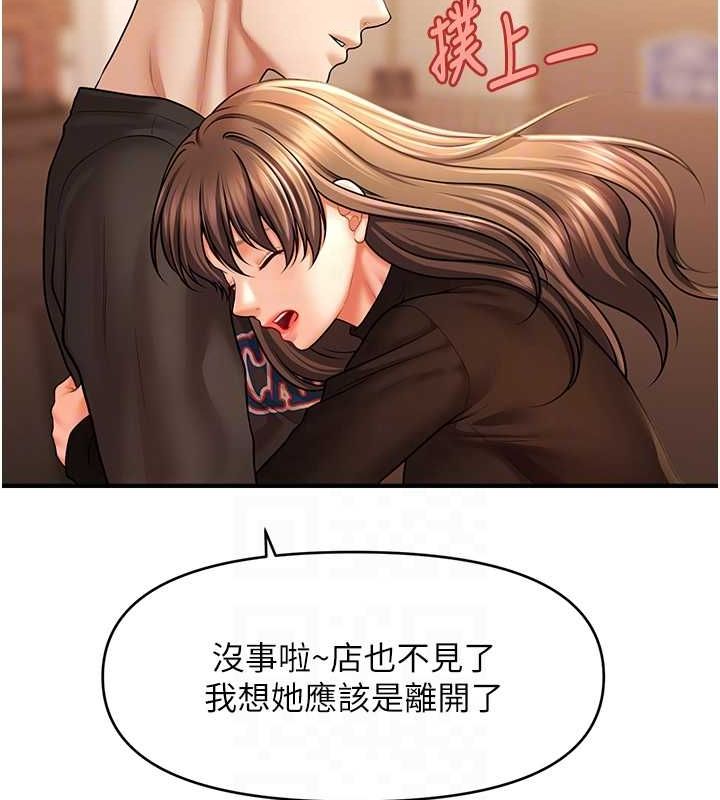 第44话-少了催眠也能一家性福♥ - 第90.jpg页