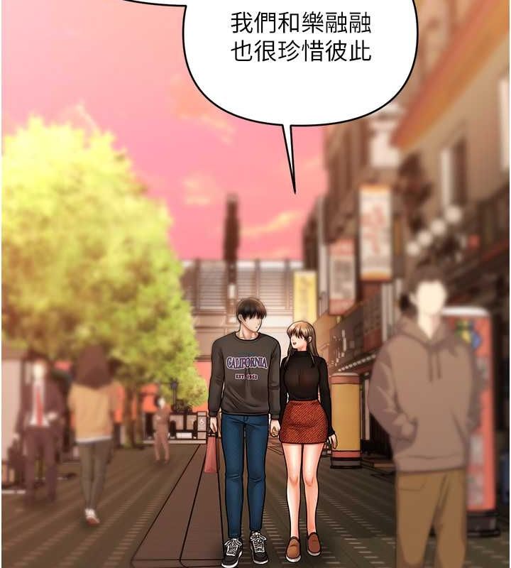 第44话-少了催眠也能一家性福♥ - 第95.jpg页