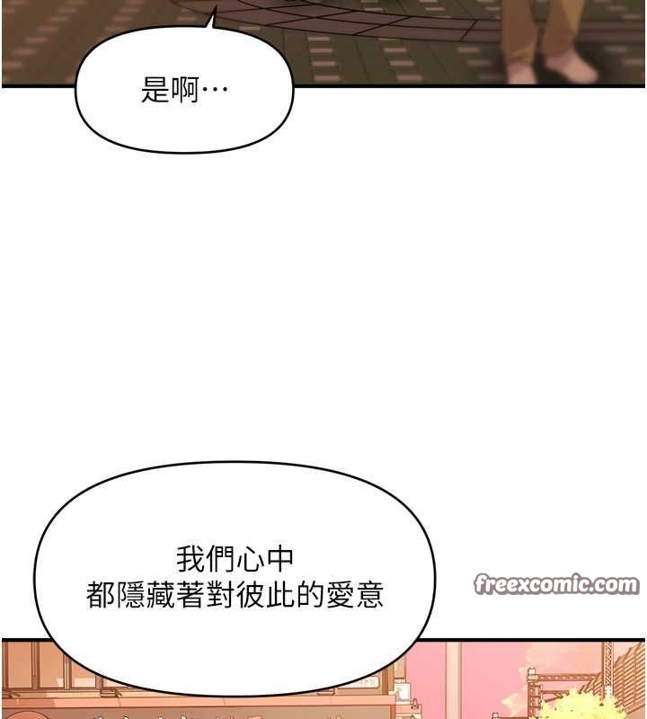 第44话-少了催眠也能一家性福♥ - 第96.jpg页