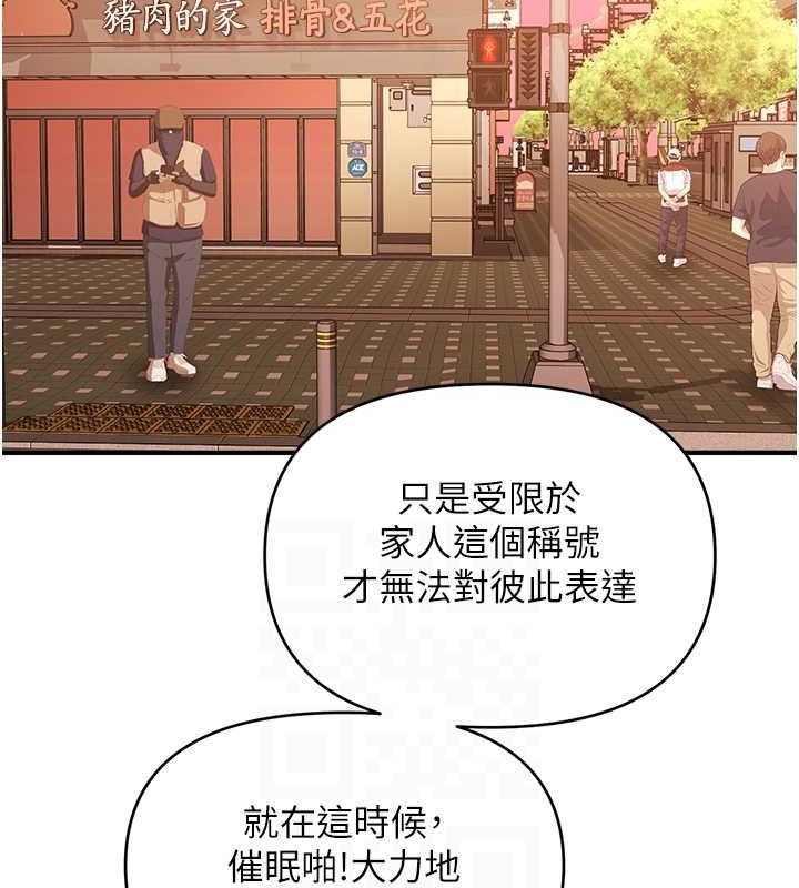 第44话-少了催眠也能一家性福♥ - 第97.jpg页