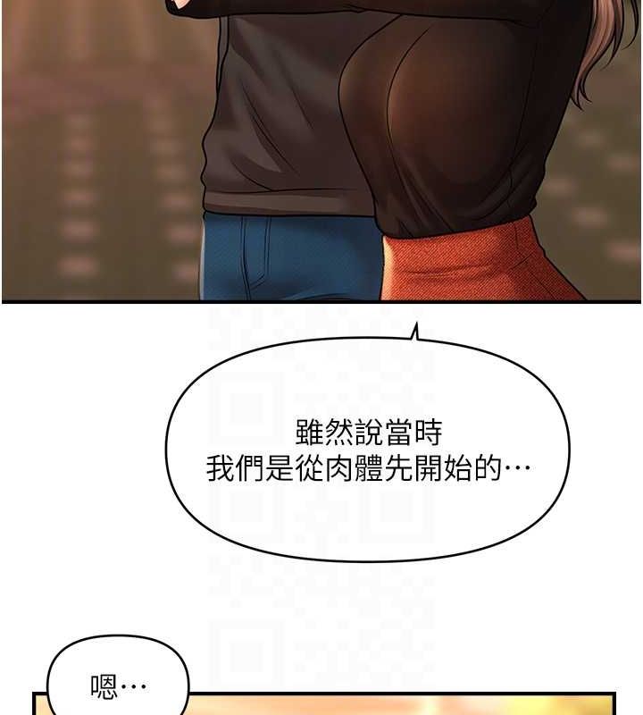 第44话-少了催眠也能一家性福♥ - 第99.jpg页