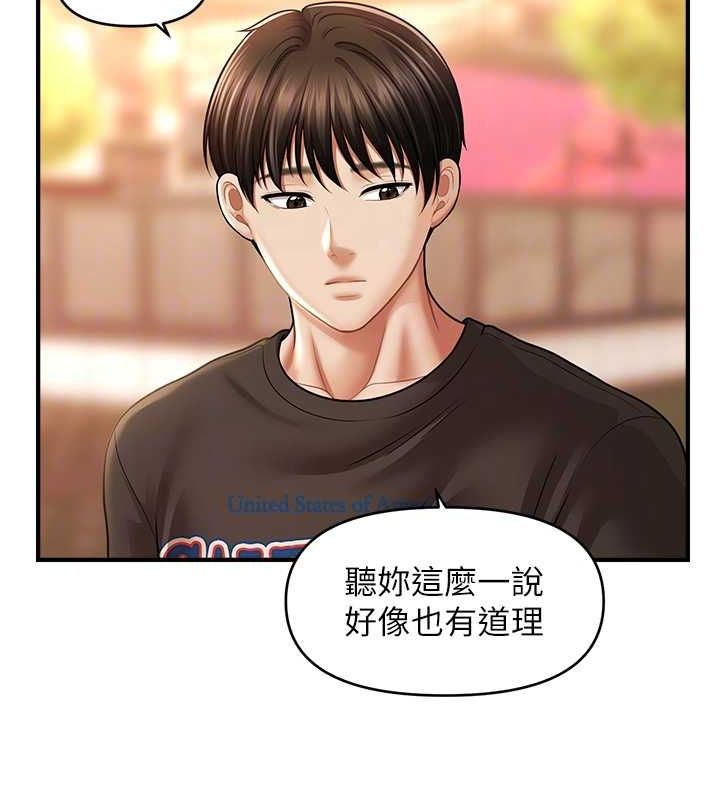 第44话-少了催眠也能一家性福♥ - 第100.jpg页