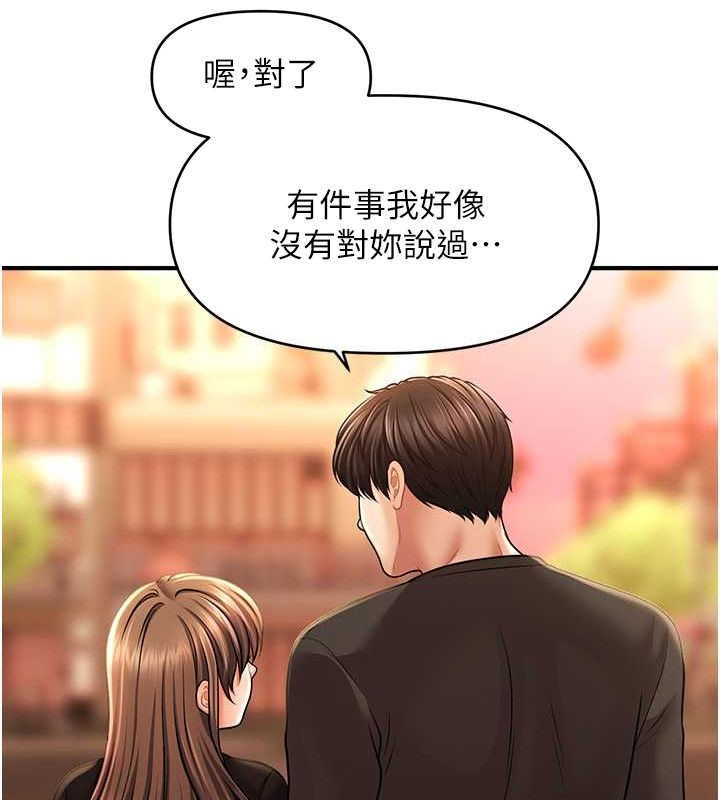 第44话-少了催眠也能一家性福♥ - 第101.jpg页