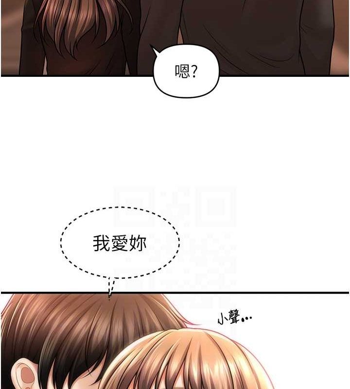 第44话-少了催眠也能一家性福♥ - 第102.jpg页