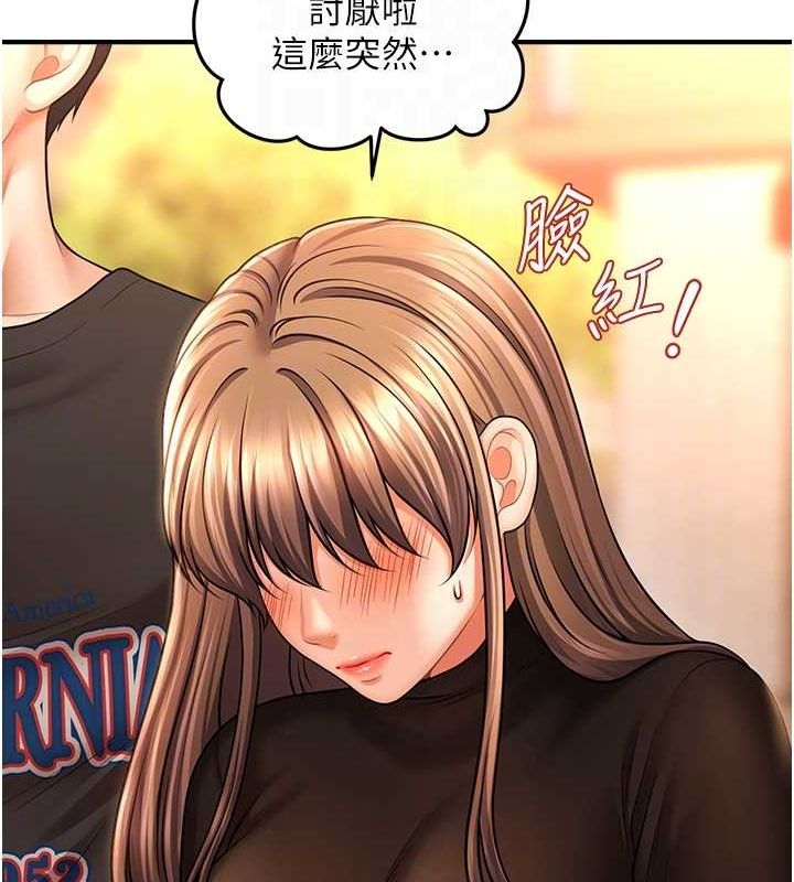 第44话-少了催眠也能一家性福♥ - 第104.jpg页