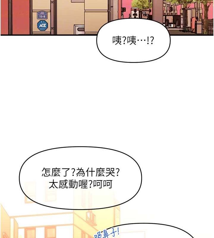 第44话-少了催眠也能一家性福♥ - 第106.jpg页