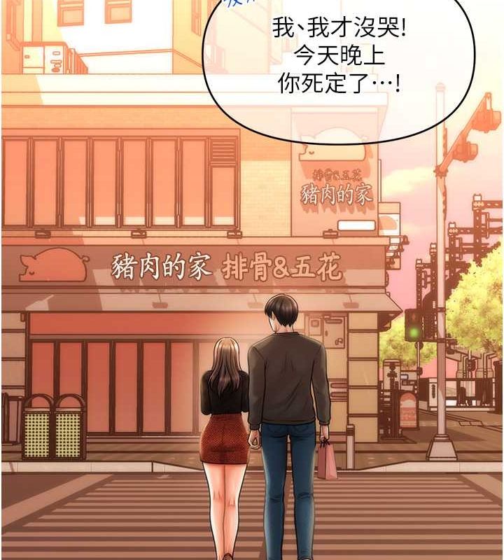 第44话-少了催眠也能一家性福♥ - 第107.jpg页