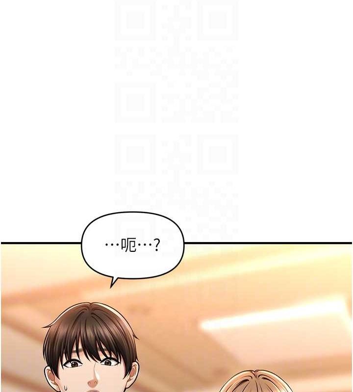 第44话-少了催眠也能一家性福♥ - 第110.jpg页