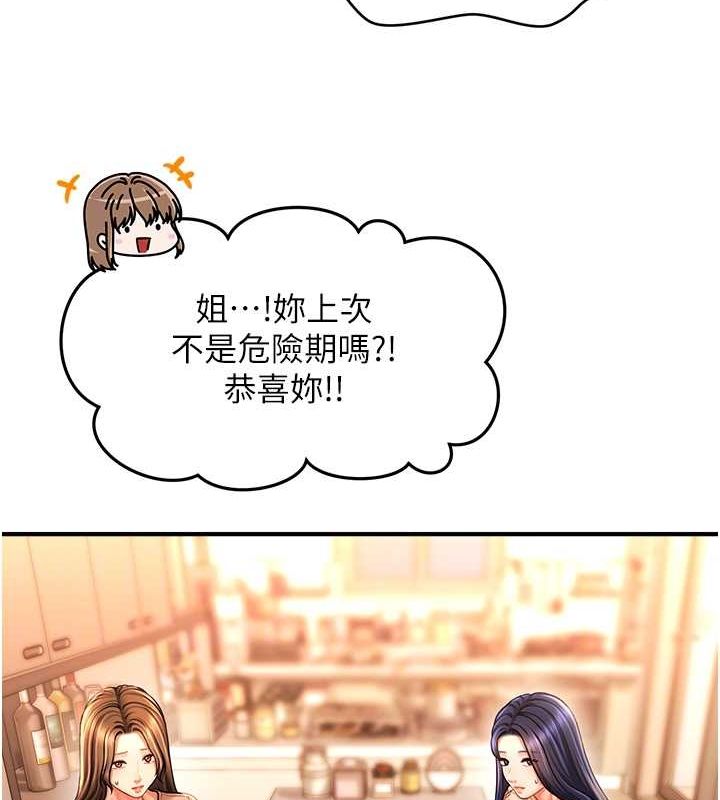 第44话-少了催眠也能一家性福♥ - 第113.jpg页