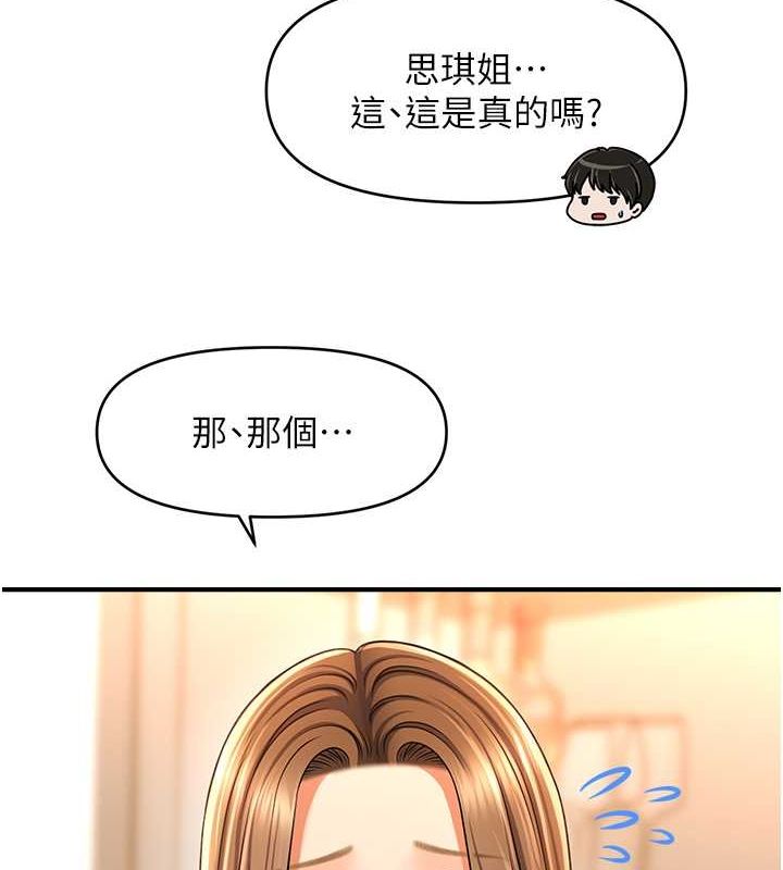 第44话-少了催眠也能一家性福♥ - 第115.jpg页