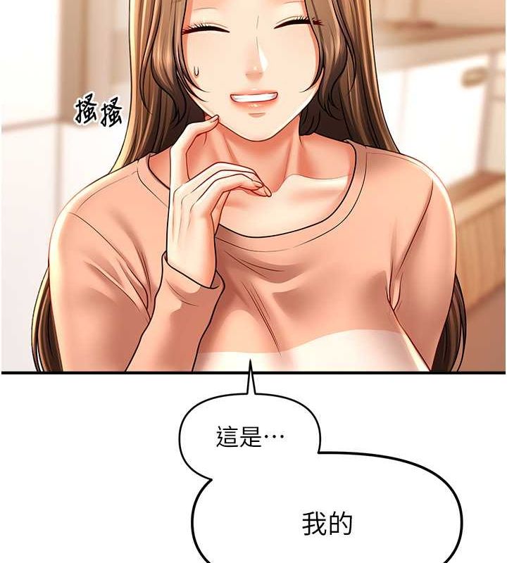 第44话-少了催眠也能一家性福♥ - 第116.jpg页