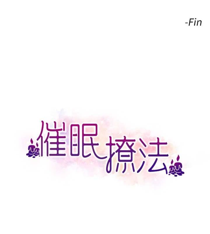 第44话-少了催眠也能一家性福♥ - 第121.jpg页