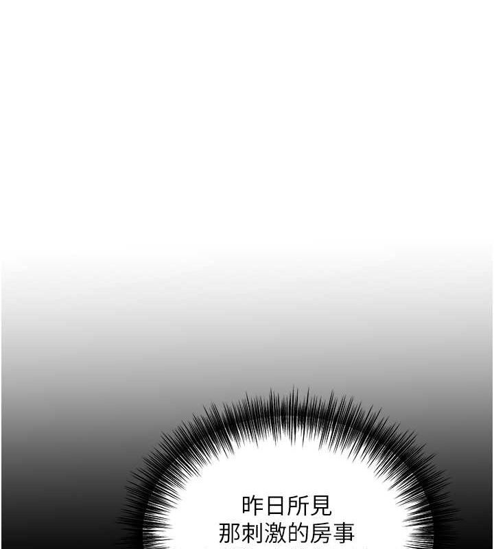 第29话-貌美如花的秋香 - 第1.jpg页