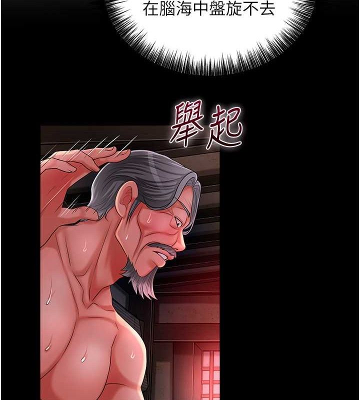 第29话-貌美如花的秋香 - 第2.jpg页