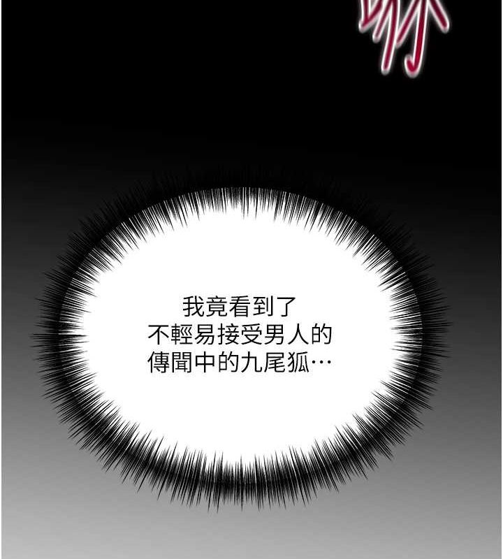 第29话-貌美如花的秋香 - 第8.jpg页