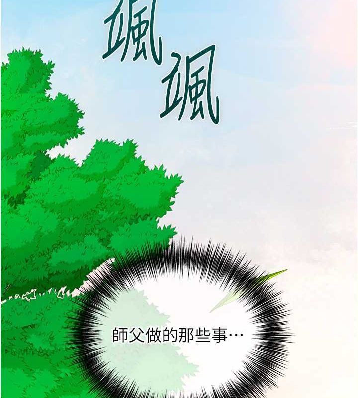 第29话-貌美如花的秋香 - 第12.jpg页