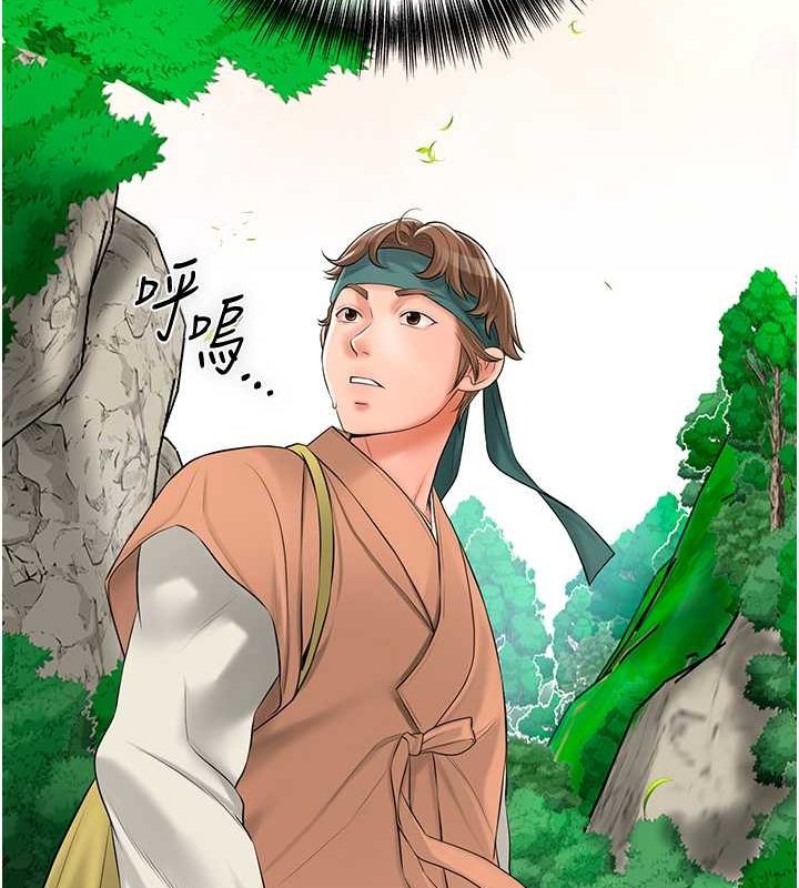 第29话-貌美如花的秋香 - 第13.jpg页