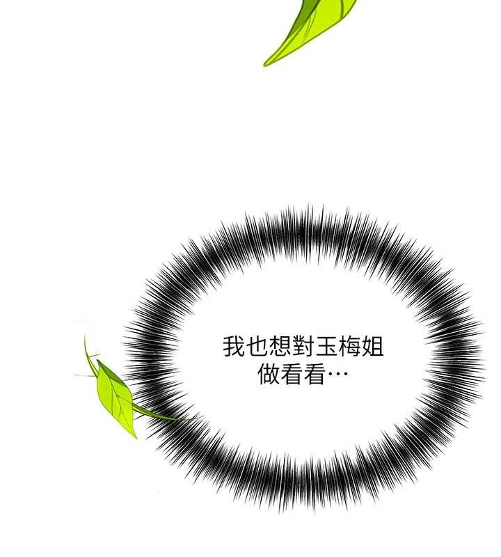 第29话-貌美如花的秋香 - 第15.jpg页