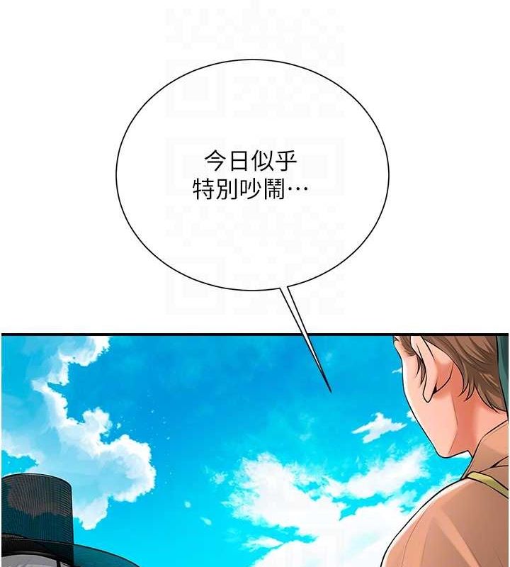 第29话-貌美如花的秋香 - 第20.jpg页