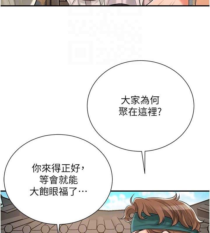 第29话-貌美如花的秋香 - 第22.jpg页