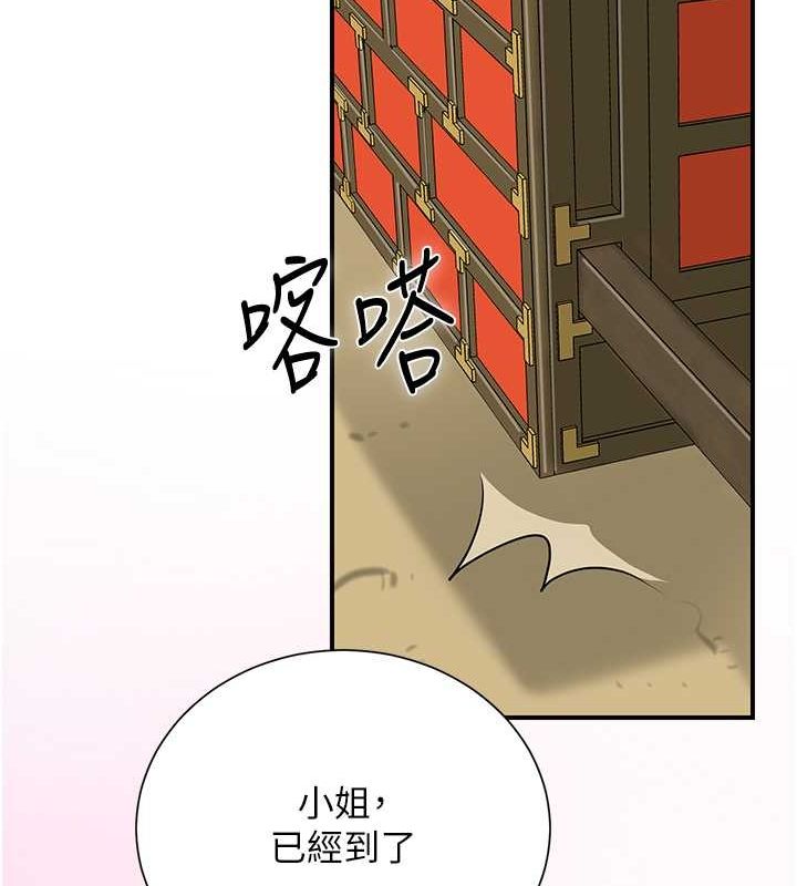 第29话-貌美如花的秋香 - 第31.jpg页