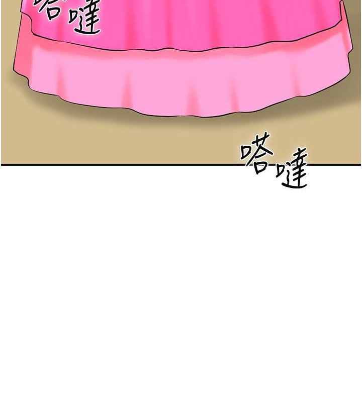 第29话-貌美如花的秋香 - 第43.jpg页