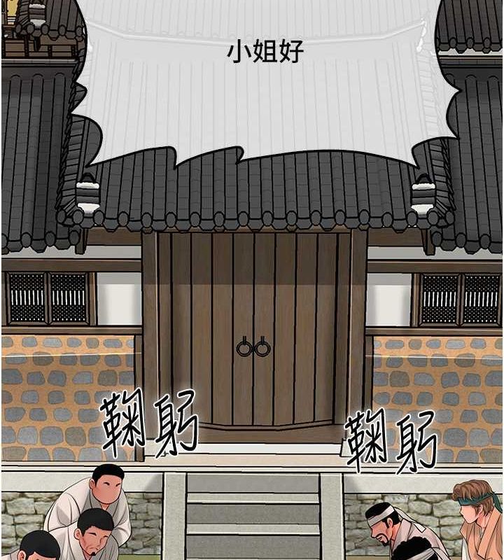 第29话-貌美如花的秋香 - 第45.jpg页