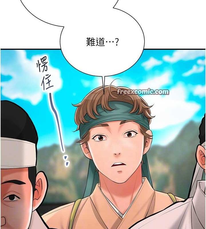 第29话-貌美如花的秋香 - 第48.jpg页