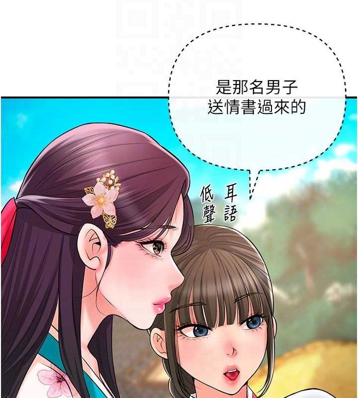 第29话-貌美如花的秋香 - 第50.jpg页
