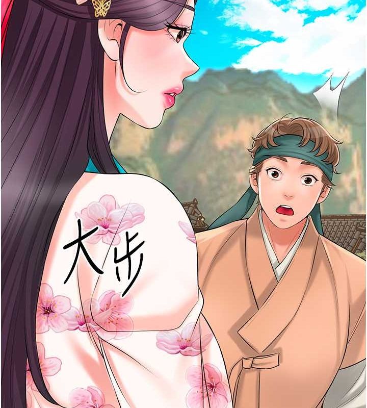 第29话-貌美如花的秋香 - 第53.jpg页