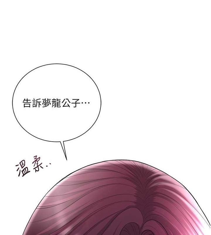 第29话-貌美如花的秋香 - 第55.jpg页