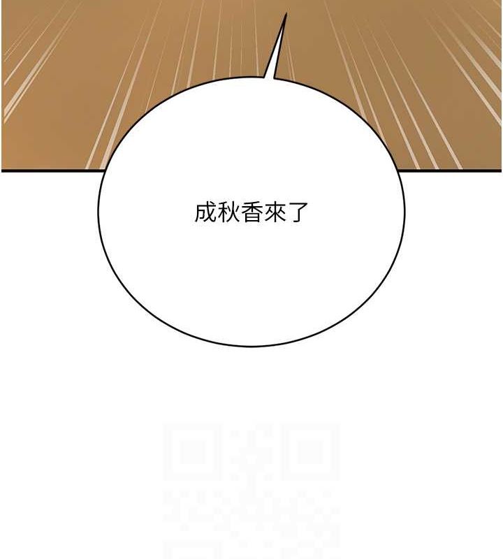 第29话-貌美如花的秋香 - 第59.jpg页