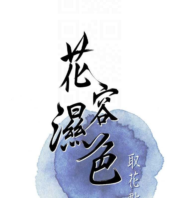 第29话-貌美如花的秋香 - 第60.jpg页