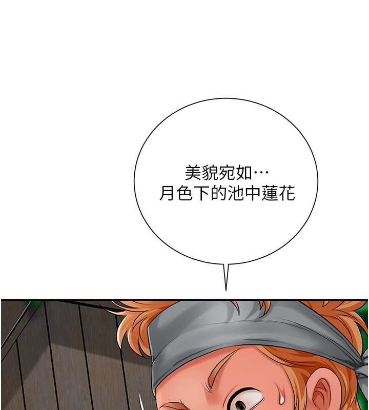 第29话-貌美如花的秋香 - 第72.jpg页