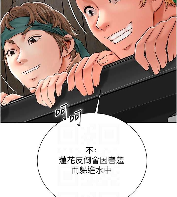 第29话-貌美如花的秋香 - 第73.jpg页