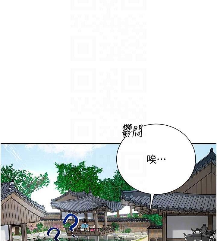 第29话-貌美如花的秋香 - 第81.jpg页