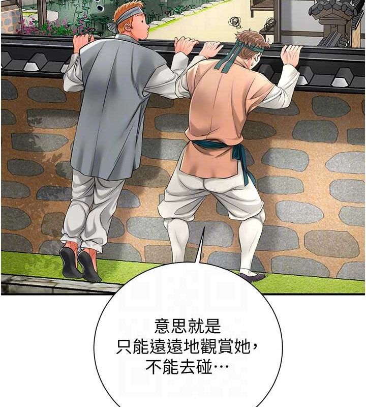 第29话-貌美如花的秋香 - 第82.jpg页