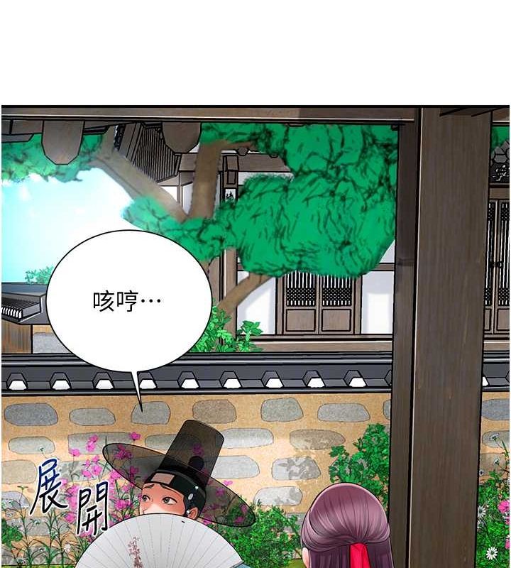 第29话-貌美如花的秋香 - 第84.jpg页