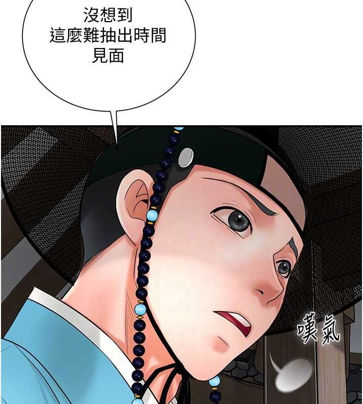 第29话-貌美如花的秋香 - 第88.jpg页