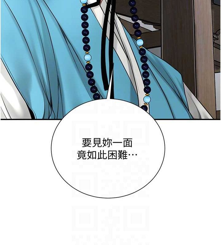 第29话-貌美如花的秋香 - 第89.jpg页
