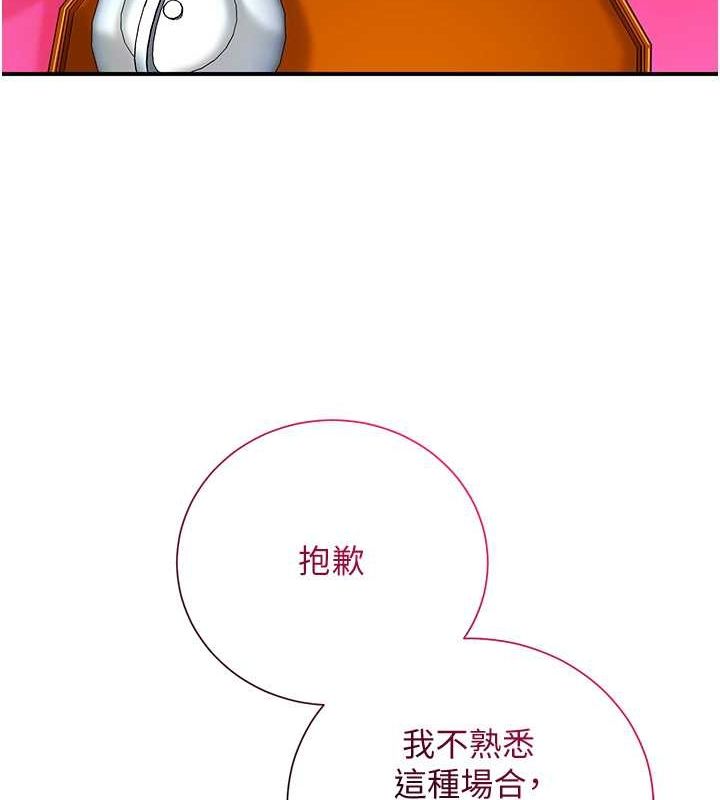 第29话-貌美如花的秋香 - 第92.jpg页