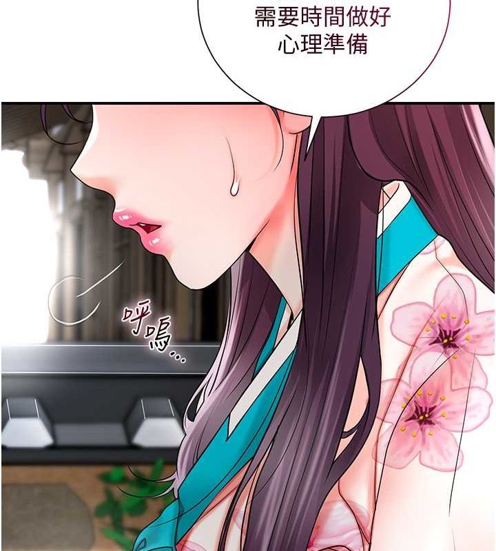 第29话-貌美如花的秋香 - 第93.jpg页