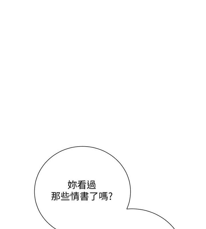 第29话-貌美如花的秋香 - 第95.jpg页
