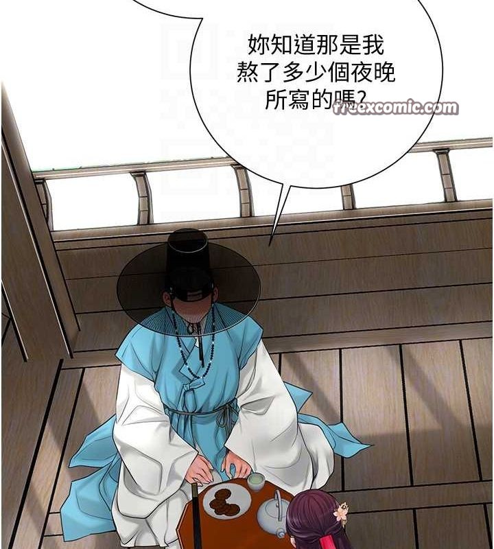 第29话-貌美如花的秋香 - 第96.jpg页