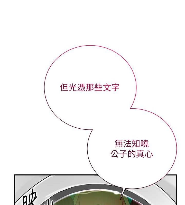 第29话-貌美如花的秋香 - 第102.jpg页