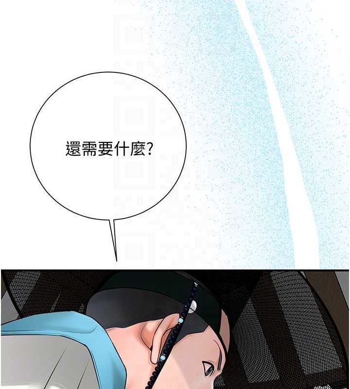 第29话-貌美如花的秋香 - 第105.jpg页