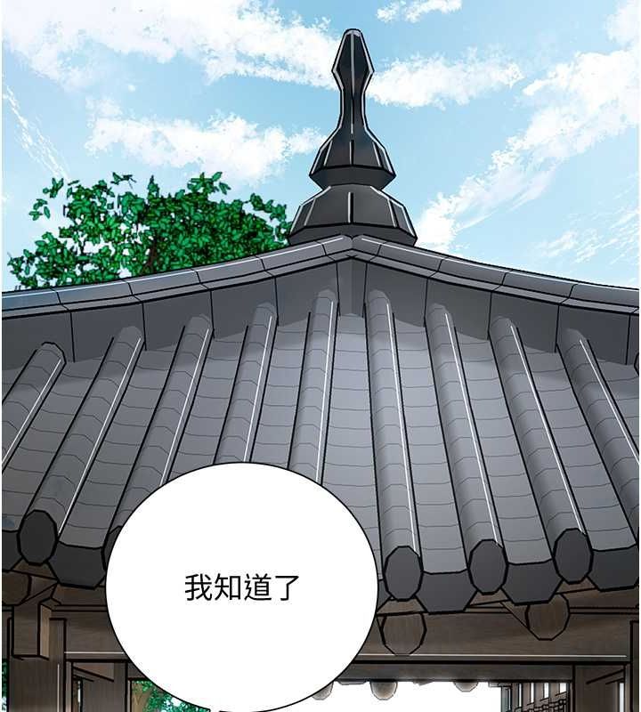 第29话-貌美如花的秋香 - 第115.jpg页