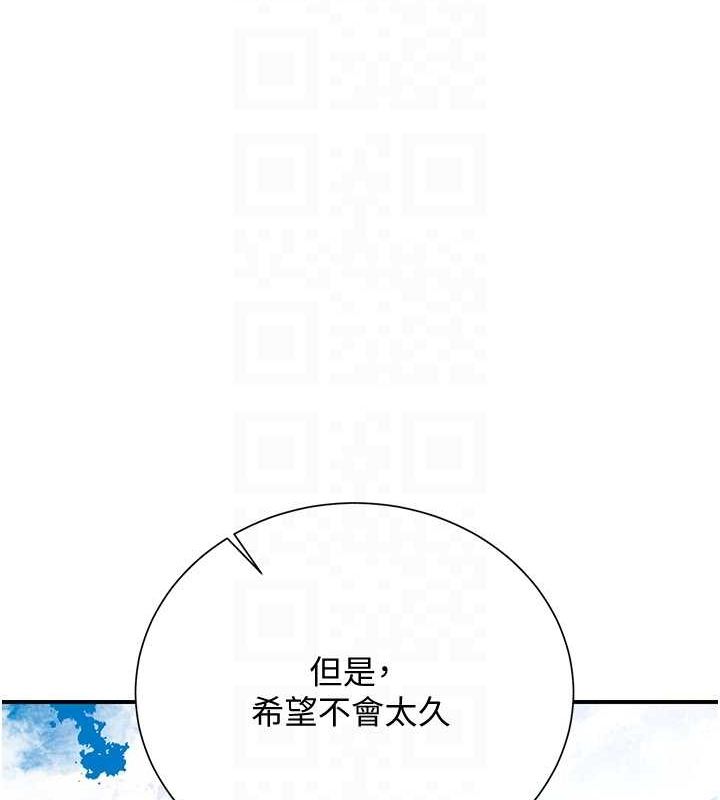 第29话-貌美如花的秋香 - 第118.jpg页
