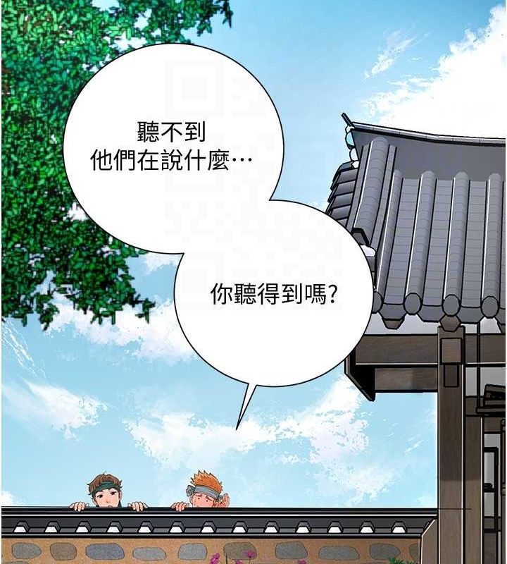 第29话-貌美如花的秋香 - 第120.jpg页