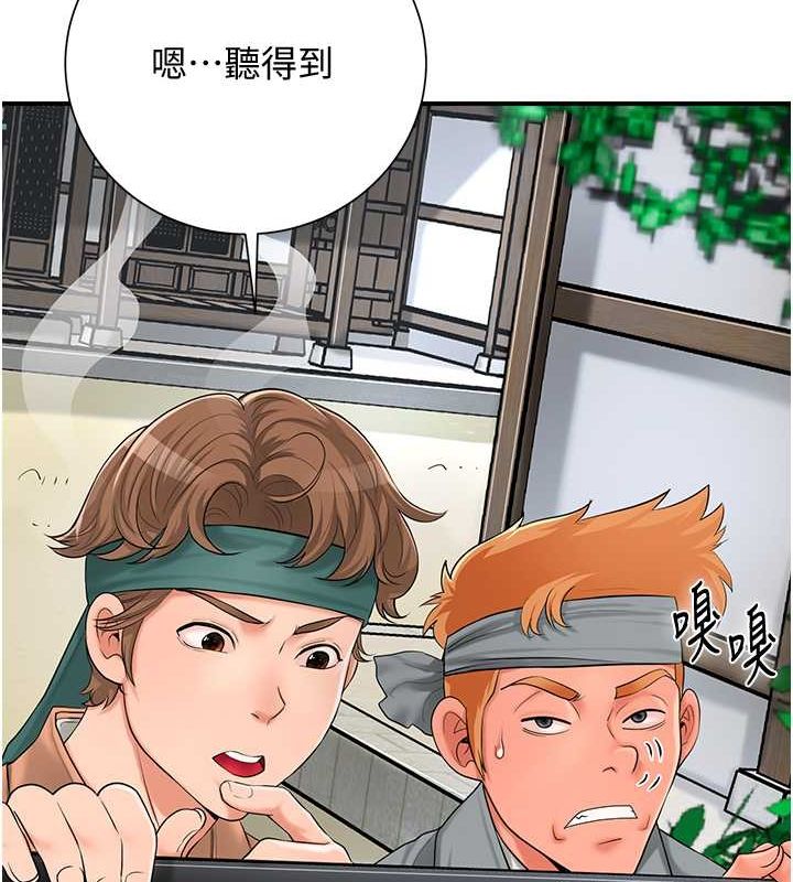 第29话-貌美如花的秋香 - 第123.jpg页